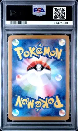 2023 POKEMON JAPANESE SV2a-POKEMON 151 #174 NIDOKING ART RARE PSA 10 GEM MINT - Image 2