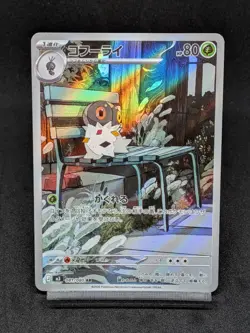 Spewpa AR 081/080 M3 Perfect Order Nihil Zero - Pokemon Card Japanese MEGA - Image 1