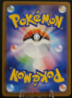 Yamper 086/080 AR (Japanese) - Pokemon TCG - Inferno X (NM) - Image 2