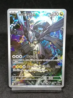 N's Zekrom AR 210/193 M2a Ascended Heroes MEGA Dream ex Japansee Pokemon Card - Image 1