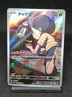 Poltchageist AR 068/066 Twilight Masquerade - Crimson Haze sv5a Japanese Pokemon - Image 1
