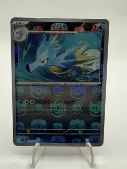 Seadra (Master Ball Pattern) Uncommon SV2a: Pokemon Card 151 117/165 NM - Image 1