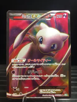 Mew EX 051/050 PL Pokemon Cards Japanese Full Art SR BW5 1st Edition Rare - Image 1