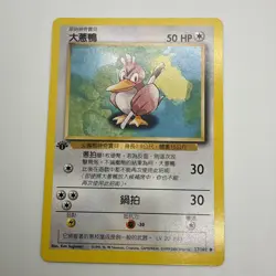 Pokemon 1st Edition Chinese Base Set Lot Charmeleon Ivysaur Dratini Vintage - Image 2