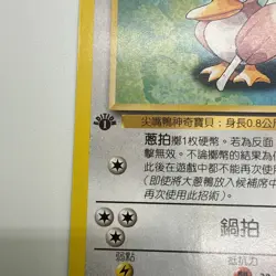 Pokemon 1st Edition Chinese Base Set Lot Charmeleon Ivysaur Dratini Vintage - Image 3