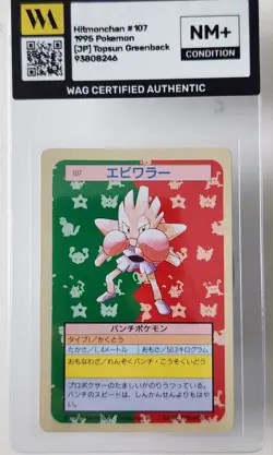 WAG Certified Nm+ 1997 POKEMON JAPANESE TOPSUN 107 HITMONCHAN GREEN BACK - Image 1