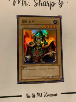 CELTIC GUARDIAN - LOB-K007 KOREAN Yu-Gi-Oh! CARD SUPER RARE HOLO KONAMI - Image 4