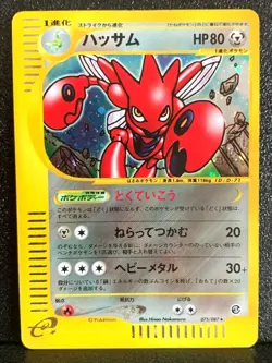 Scizor Holo e Series 075/087 Pokemon Card Japanese Rare Nintendo Japan F/S - Image 1