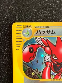 Scizor Holo e Series 075/087 Pokemon Card Japanese Rare Nintendo Japan F/S - Image 2