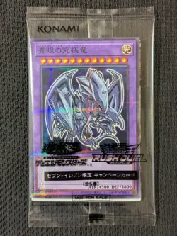 [SEALED] Blue-Eyes Ultimate Dragon 711E-JP001 Seven Eleven Yugioh - Image 1
