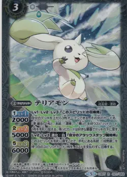 CB07 021/062 Terriermon R/HOIL Rare Battle Spirits Card Digimon japanese - Image 1