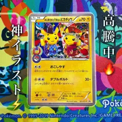 Pokemon Card: Aristocrat and Maiko Pikachu Promo XY-P - Image 1