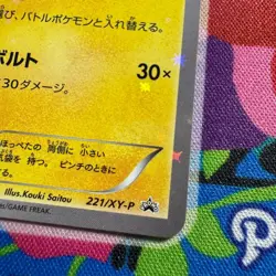 Pokemon Card: Aristocrat and Maiko Pikachu Promo XY-P - Image 4