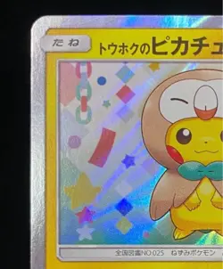 Tohoku's Pikachu PROMO SM-P Promo Card 088/SM-P - Image 2