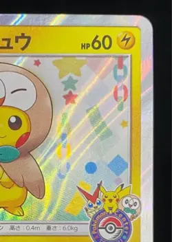 Tohoku's Pikachu PROMO SM-P Promo Card 088/SM-P - Image 3