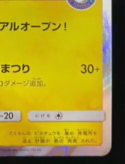 Tohoku's Pikachu PROMO SM-P Promo Card 088/SM-P - Image 5