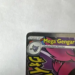 Pokemon TCG Ascended Heroes Mega Gengar ex 269/217 - NM/M + Pack Fresh - Image 4