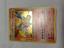 [Lightly Played-] Charizard No.006 Base Set Japanese Pokemon Card 3442 - Image 1