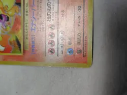 [Lightly Played-] Charizard No.006 Base Set Japanese Pokemon Card 3442 - Image 4