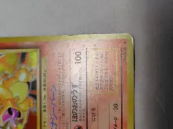 [Lightly Played-] Charizard No.006 Base Set Japanese Pokemon Card 3442 - Image 5
