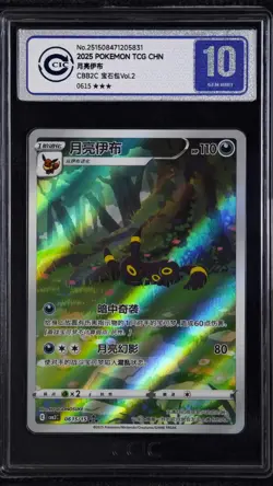 CCIC 10 Gem Mint Pokemon Chinese Eevee Umbreon CBB2C 06 15 15/15 Gem Pack Vol2 - Image 1
