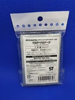 Pokemon Center Japan Zorua & Zoroark 32 Sleeves Official Deck Shield 2011 Sealed - Image 3