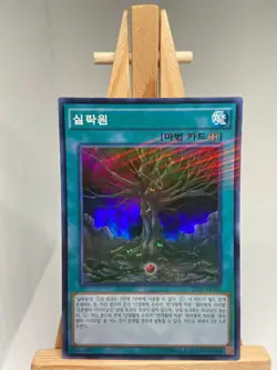 Fallen Paradise - Parallel Super Rare 20AP-KR008 - Korean - NM - YuGiOh - Image 1