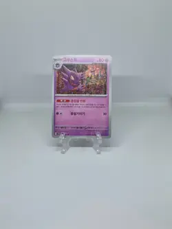 093/165 HAUNTER | UNCOMMON | KOREAN SCARLET & VIOLET 151 SV2A POKEMON CARD - Image 1
