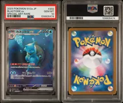 Blastoise ex 202/165 Sv2a: Pokemon Card 151 Holo (Japanese) - Image 1