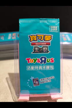Taiwan Exclusive Toys R Us Pokemon Promo Card - Chinois Traditionnel - Image 3