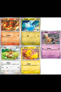 Taiwan Exclusive Toys R Us Pokemon Promo Card - Chinois Traditionnel - Image 5