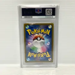 PSA 10 Shining Arceus 059/072 - Japanese Shining Legends - Graded Pokemon Card - Image 2