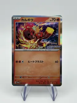 Charcadet 036/SV-P Champions League 2023 Prize PROMO - Pokemon Card Japanese (A) - Image 1