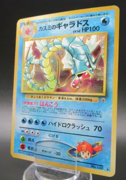 Pokemon Japanese Holo Rare Card Misty'sGyarados Nintendo NO.130 1st Edition - Image 1