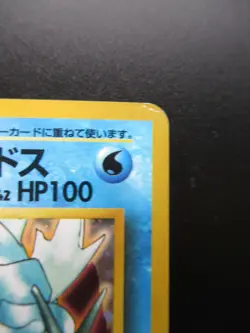 Pokemon Japanese Holo Rare Card Misty'sGyarados Nintendo NO.130 1st Edition - Image 3