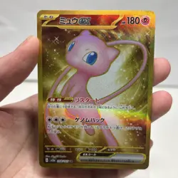 Mew EX UR 208/165 SV2a 151 2023 Pokemon Card - Image 3