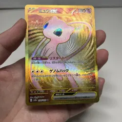 Mew EX UR 208/165 SV2a 151 2023 Pokemon Card - Image 4