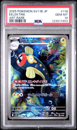 2025 POKEMON JPN SV11B-BLACK BOLT ART RARE #118 EELEKTRIK PSA 10 - Image 1