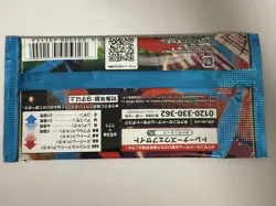 Pokemon Cards Mega Brave Mega Symphonia Booster Pack Set of 2 JPN M1L M1S - Image 4