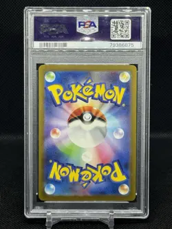 PSA 10 Pokemon TCG Blastoise ex Special Art Rare SV2a JP 202/165 GEM MT - Image 2