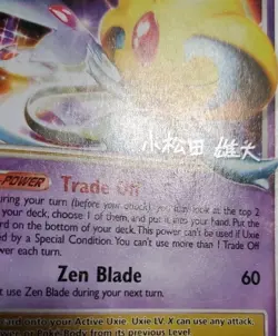Uxie LV.X - 2010 (Yuta Komatsuda) 146/146 Pokemon Ultra Rare World Championship - Image 2