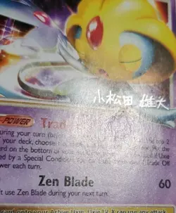 Uxie LV.X - 2010 (Yuta Komatsuda) 146/146 Pokemon Ultra Rare World Championship - Image 3