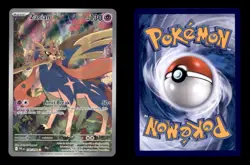 ZACIAN 100/094 ILLUSTRATION RARE PHANTASMAL FLAMES POKEMON HOLO NM/M - Image 3