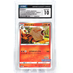 CGC 10 Pokemon Card Arcanine 338/S-P Promo 2022 Japanese Karte [10] - Image 1