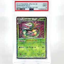 PSA 9 Pokemon Card Serperoir 003/020 U SC 1.Edition Shiny Japanese Karte [9] - Image 1