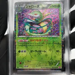 PSA 9 Pokemon Card Serperoir 003/020 U SC 1.Edition Shiny Japanese Karte [9] - Image 3