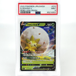 PSA 9 Pokemon Card Eldegoss V 010/096 RR S2 Japanese Karte [9] - Image 1