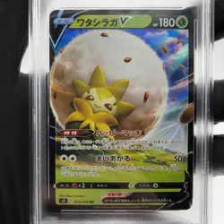 PSA 9 Pokemon Card Eldegoss V 010/096 RR S2 Japanese Karte [9] - Image 3