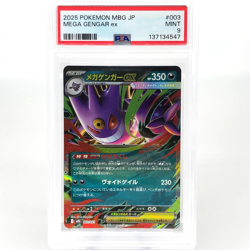 PSA 9 Pokemon Card Gengar Ex 003/021 Starter Set MBG Japanese Karte [9] 2 - Image 1