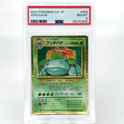 PSA 8 Pokemon Card Venusaur 003/032 CLF Japanese Karte [8] - Image 1